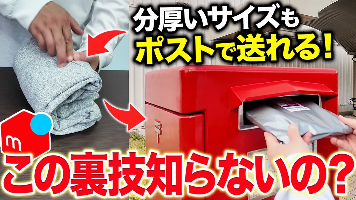【知らなきゃ損】メルカリ送料“750円→220円”の節約法と注意点｜韓国古着物販で稼ぐための実践テク
