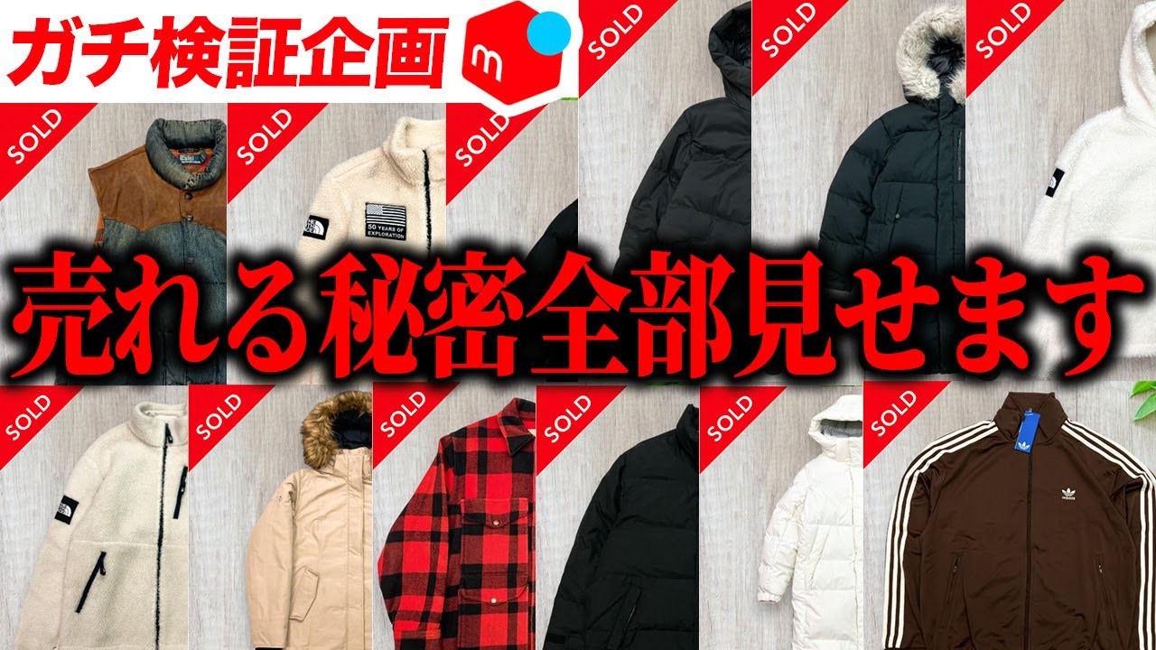 【見ないと損】メルカリで売る方法を全部晒します!