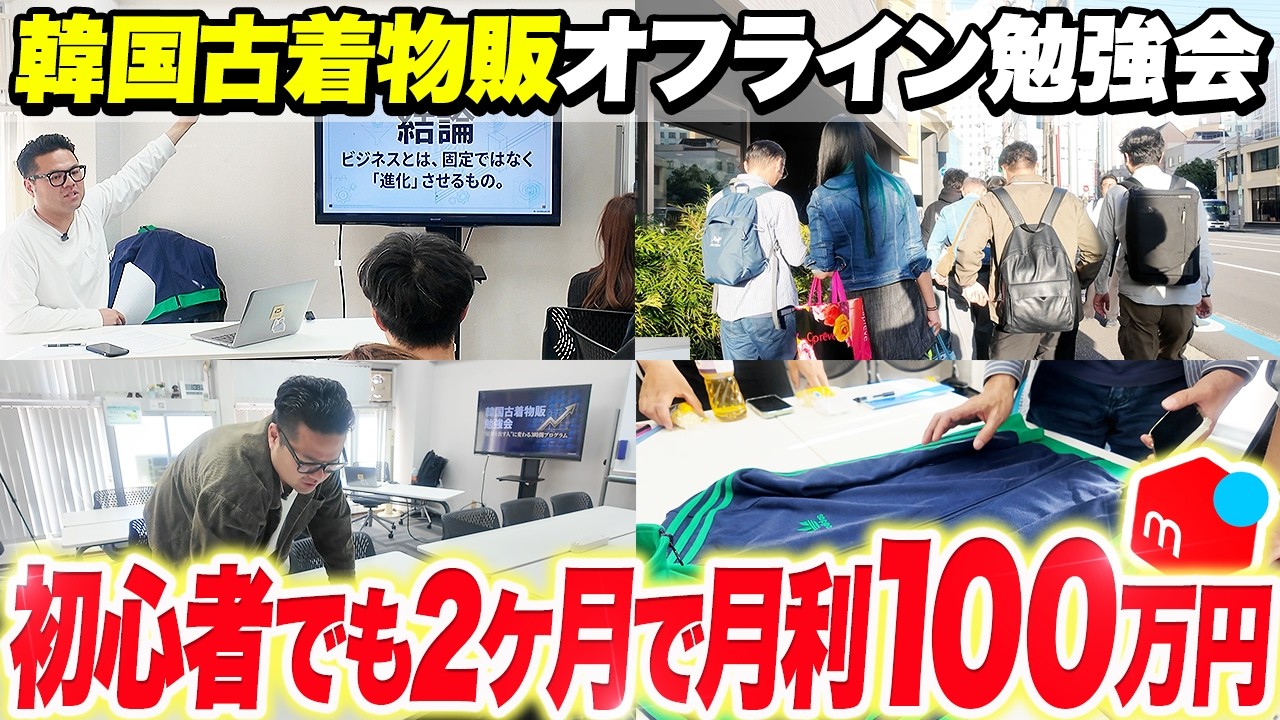 【実録】オフライン勉強会に密着 前編